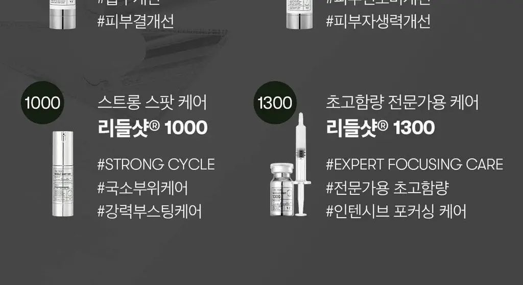 [2025 어워즈] VT 리들샷100 50ml 어워즈 기획 (+리들샷300스틱파우치 5개+PDRN에센스100 15ml) 상세페이지 47